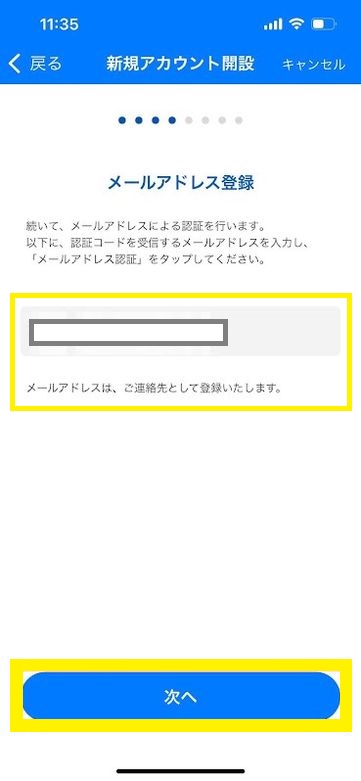 Vプリカアプリのアカウントを開設する流れ