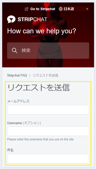 コイン返金の申請