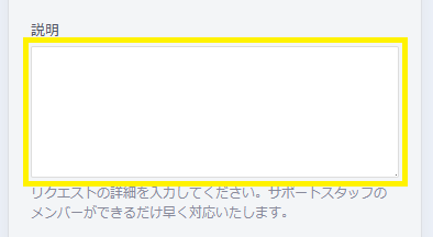 ストリップチャットに日本語で問い合わせる方法