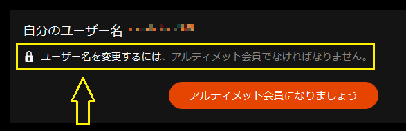 ユーザー名を自由に変更できる