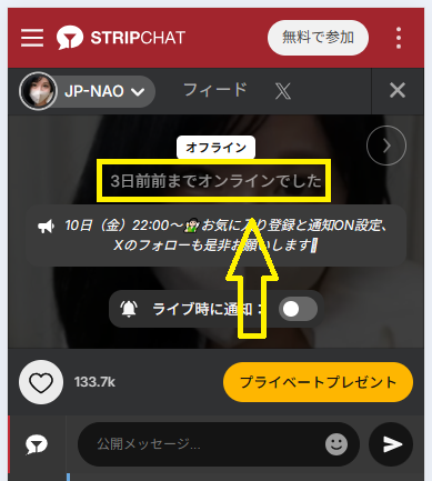 JP-NAOのログイン情報