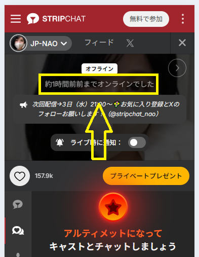 JP-NAOのログイン状況