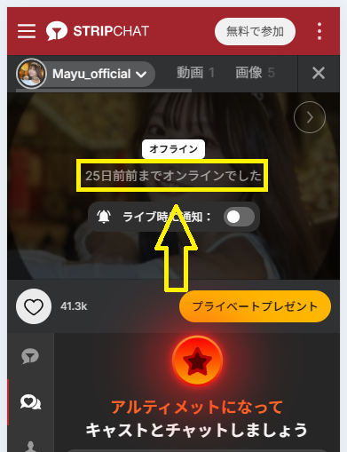Mayu_officialのログイン状況