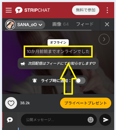 SANA_oOのログイン情報
