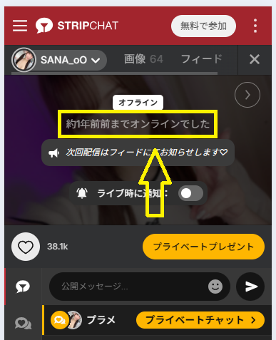 SANA_oOのログイン状況