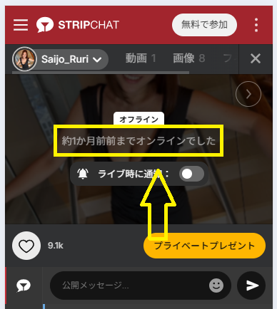Saijo_Ruriのログイン情報