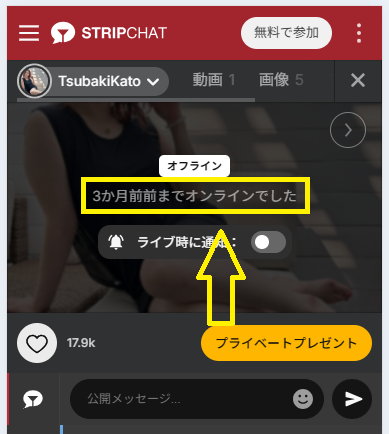 TsubakiKatoのログイン情報