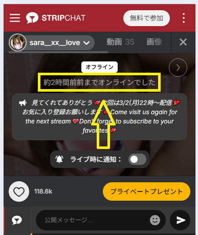 sara__xx__loveのログイン状況