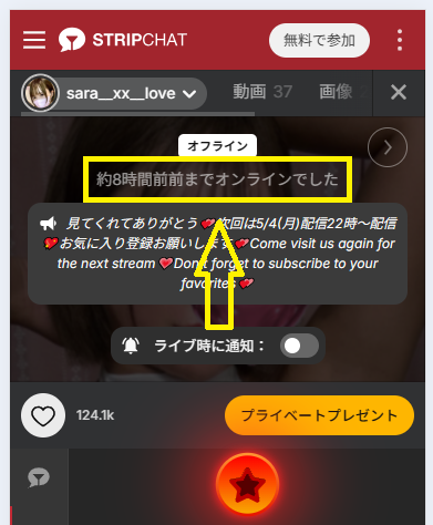 sara__xx__loveのログイン状況