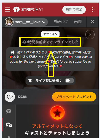 sara__xx__loveのログイン状況