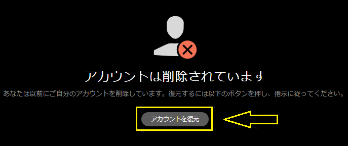 ストリップチャットのアカウントを復元する方法