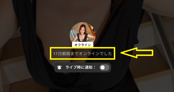 ログイン情報