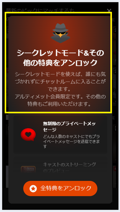 会員限定