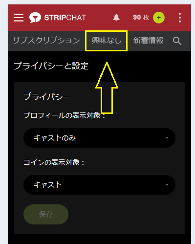 非表示を解除する方法