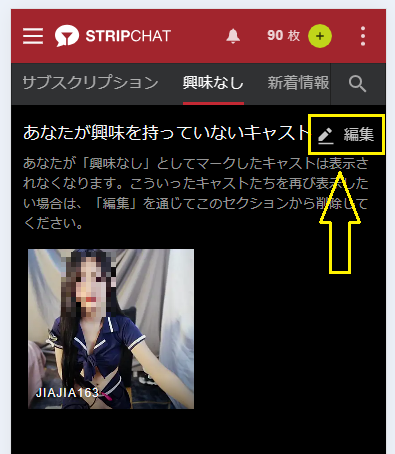 非表示を解除する方法