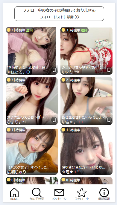 ジュエルライブにログイン中の女の子