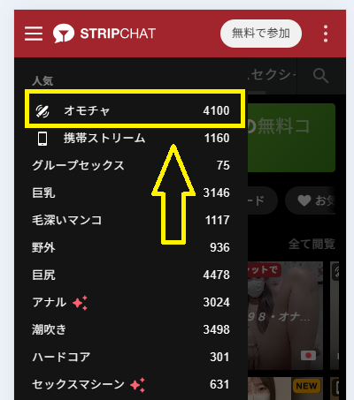 インタラクティブバイブ対応の女の子