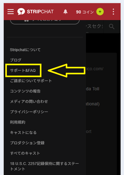 サポート＆FAQ