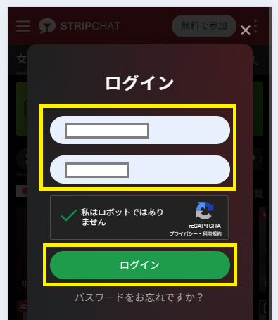 マイページへのログイン