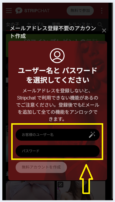 パスワードの設定