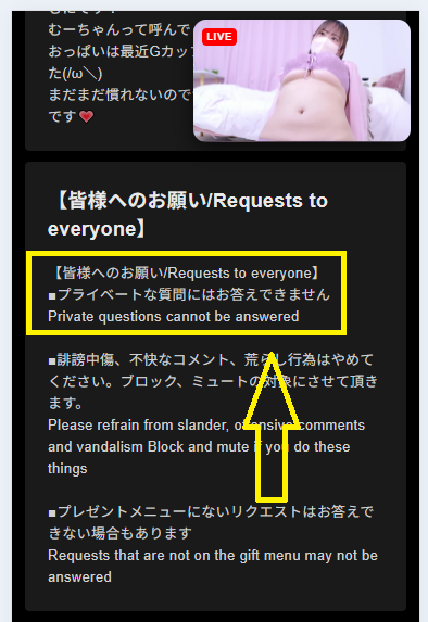 プライベートな質問には答えられない
