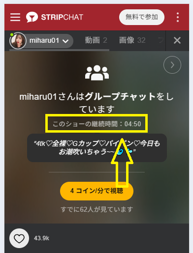 ショーの継続時間