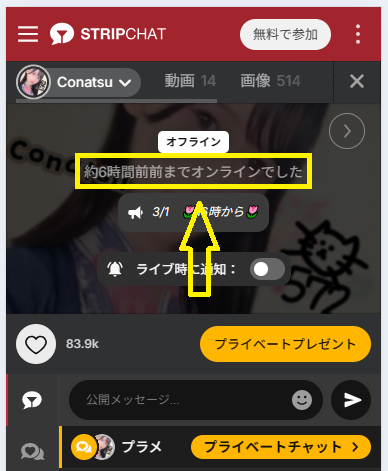 Conatsuの最新のログイン状況