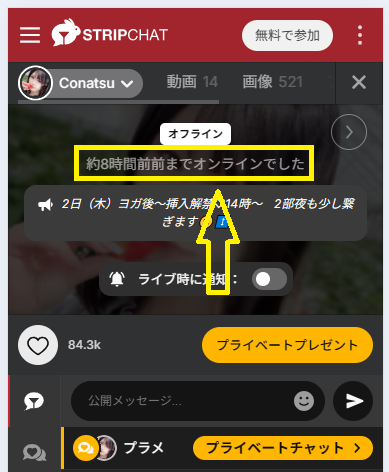 Conatsuの最新のログイン状況