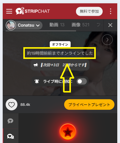 Conatsuの最新のログイン状況