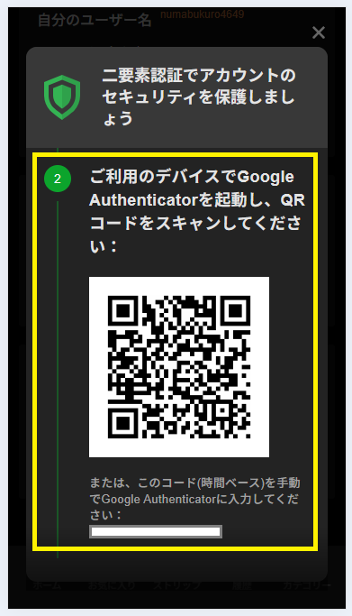 QRコードが表示される