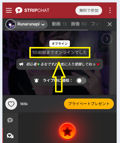 Runarunapiの最新のログイン状況