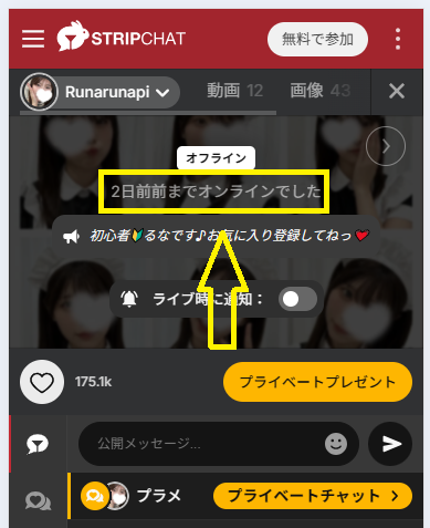 Runarunapiの最新のログイン状況