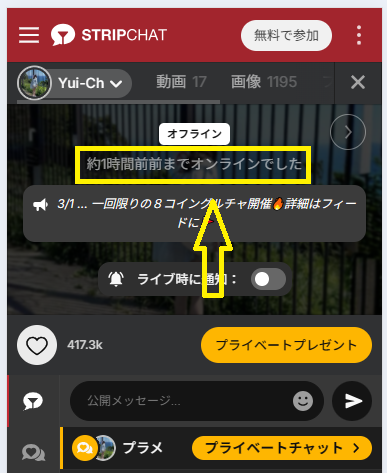 Yui-Chの最新のログイン状況