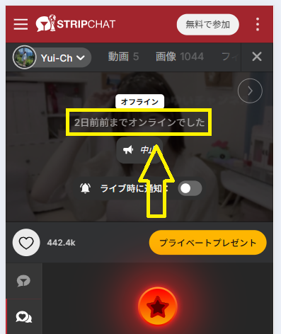 Yui-Chの最新のログイン状況