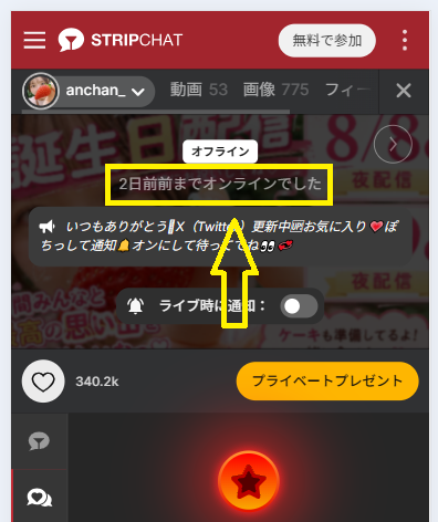 anchan_の最新のログイン状況