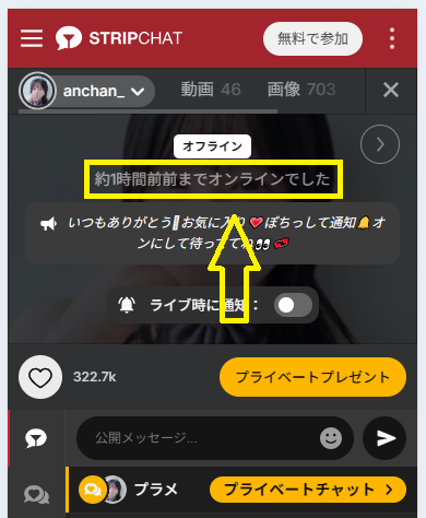 anchan_の最新のログイン状況
