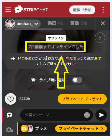 anchan_の最新のログイン状況