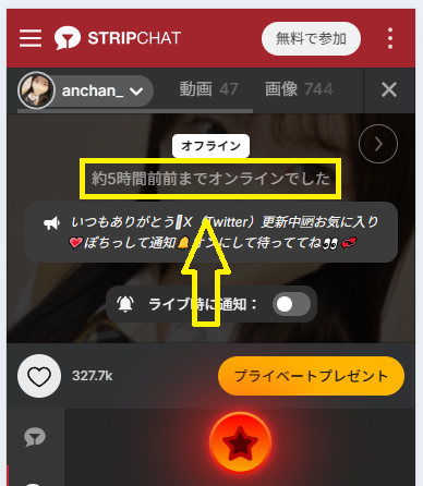 anchan_の最新のログイン状況