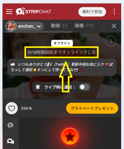 anchan_の最新のログイン状況