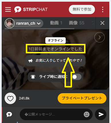 ranran_chさんのオンライン情報