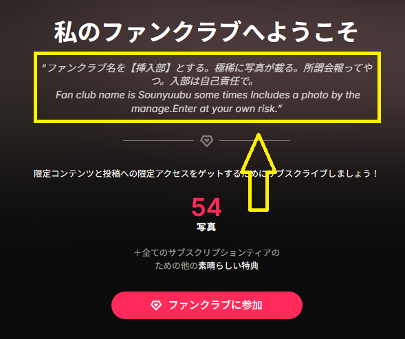 ranran_chのファンクラブ情報