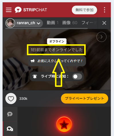 ranran_chの最新のログイン状況