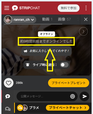 ranran_chの最新のログイン状況