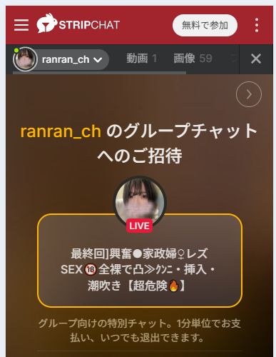 ranran_chの最新のログイン状況
