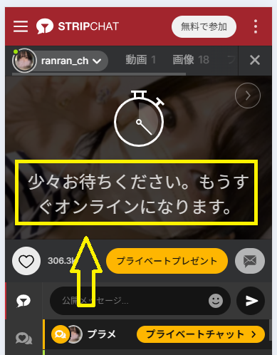 ranran_chの最新のログイン状況