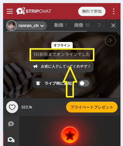 ranran_chの最新のログイン状況