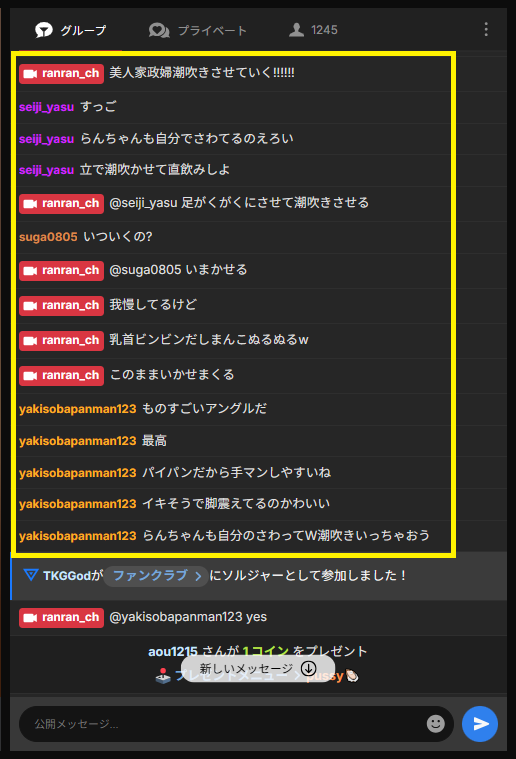 ranran_chへのコメント