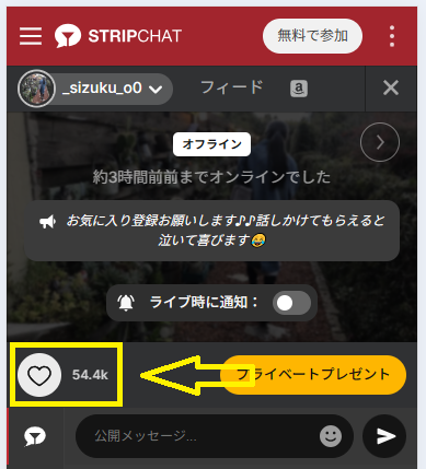 お気に入り登録者数