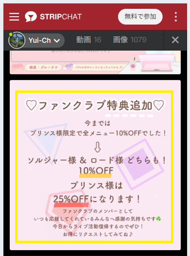 エッチなメニューのリクエスト