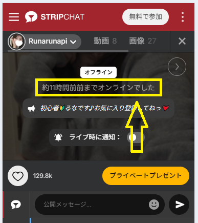 オンライン中